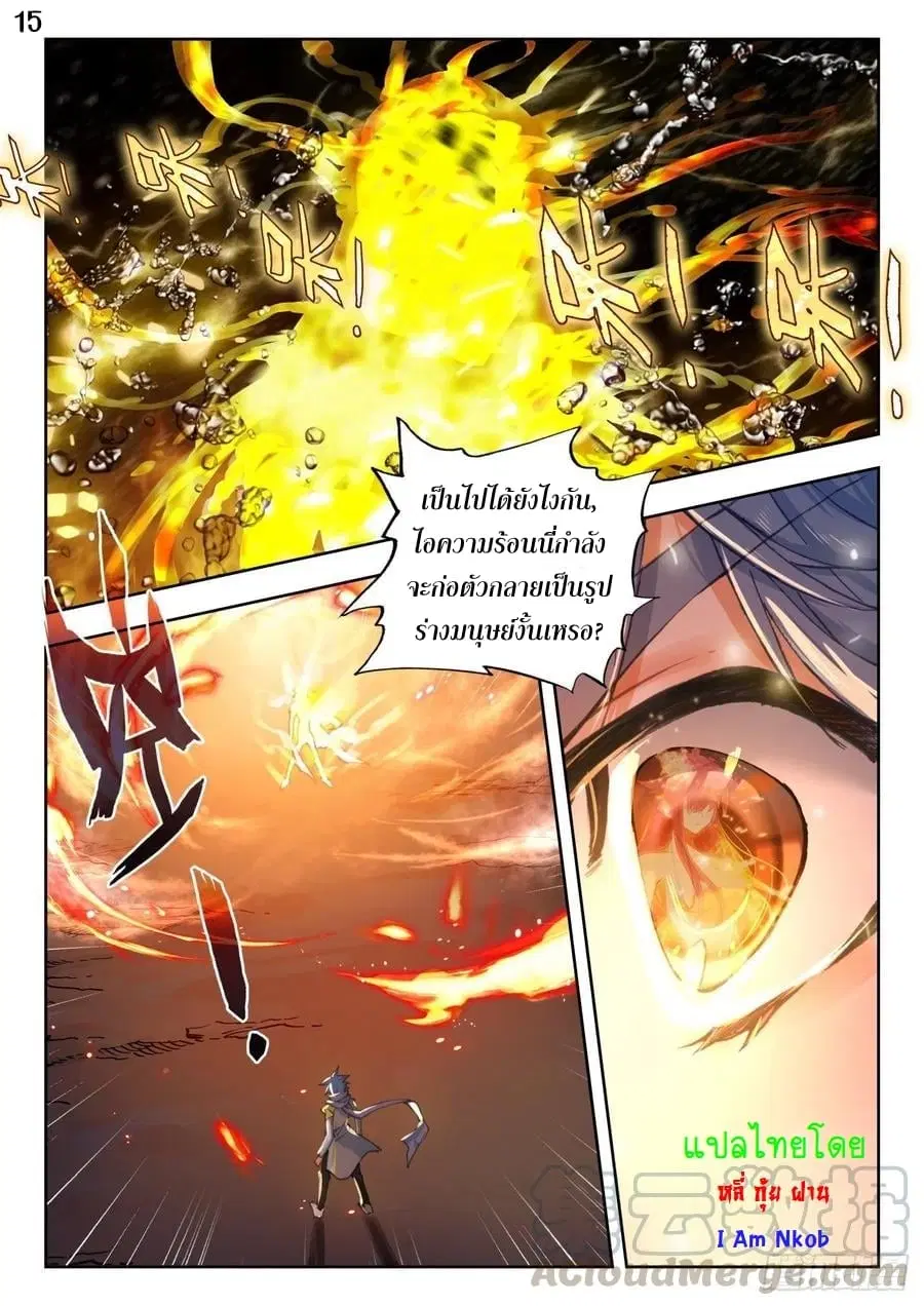 Douluo Dalu II: Jueshi Tangmen ตอนที่ 264 — หน้า 15 จาก 16