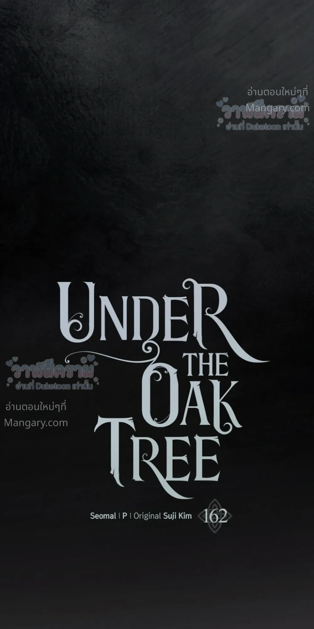 Under the oak tree – ใต้ร่มเงาแห่งต้นโอ๊ก ตอนที่ 162 — หน้า 29 จาก 36