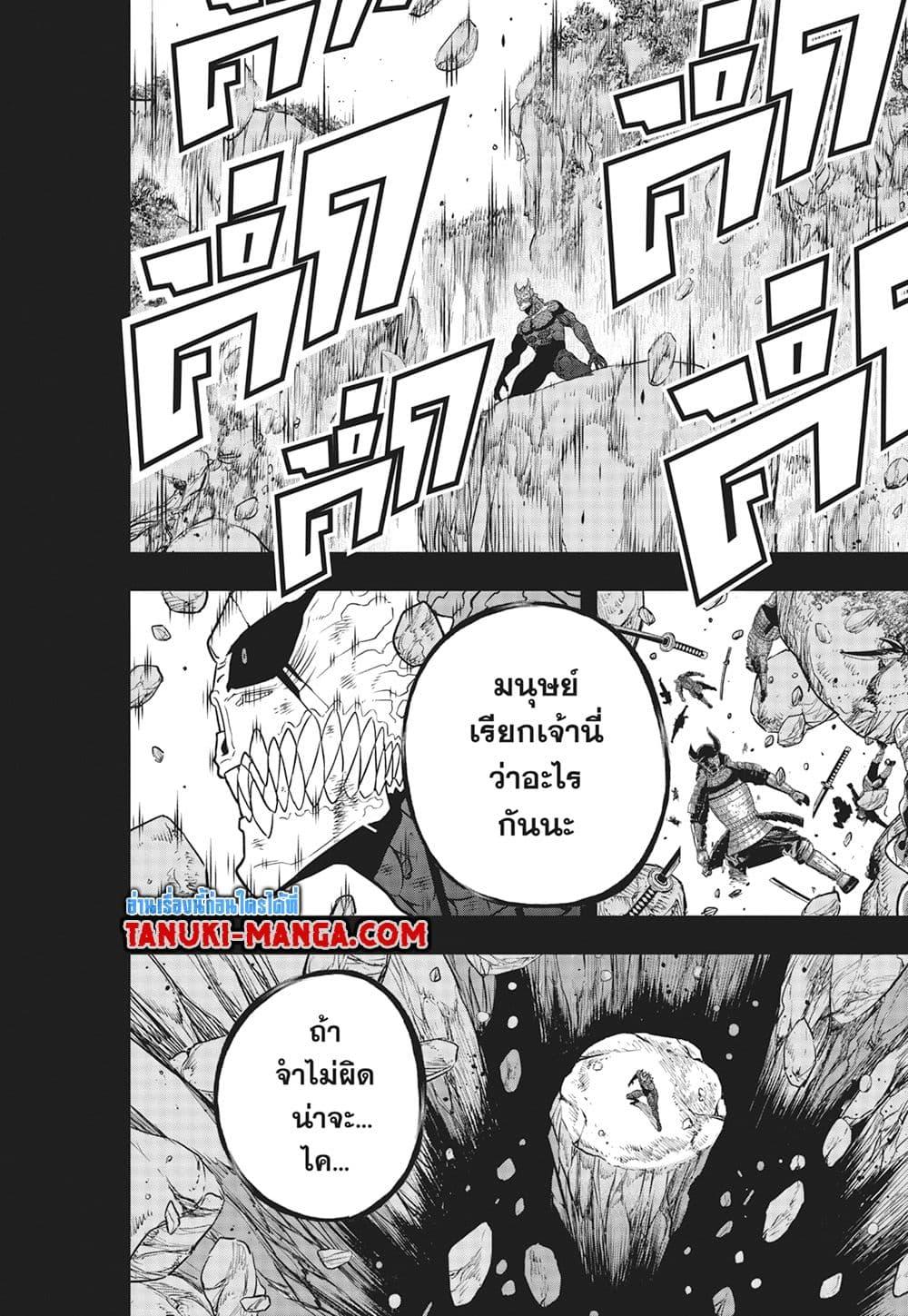 Kaiju no.8 ไคจูหมายเลข 8 ตอนที่ 113 — หน้า 17 จาก 21