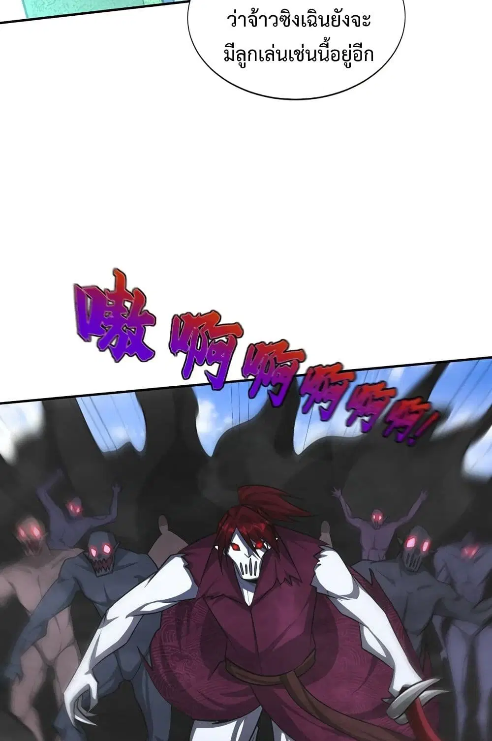 Rise of The Demon King ตอนที่ 326 — หน้า 14 จาก 41