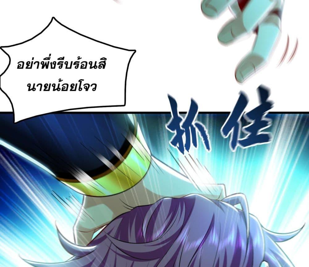 Million Times Attack Speed บ่มเพาะด้วยความเร็วหนึ่งล้านเท่า ตอนที่ 11 — หน้า 40 จาก 45