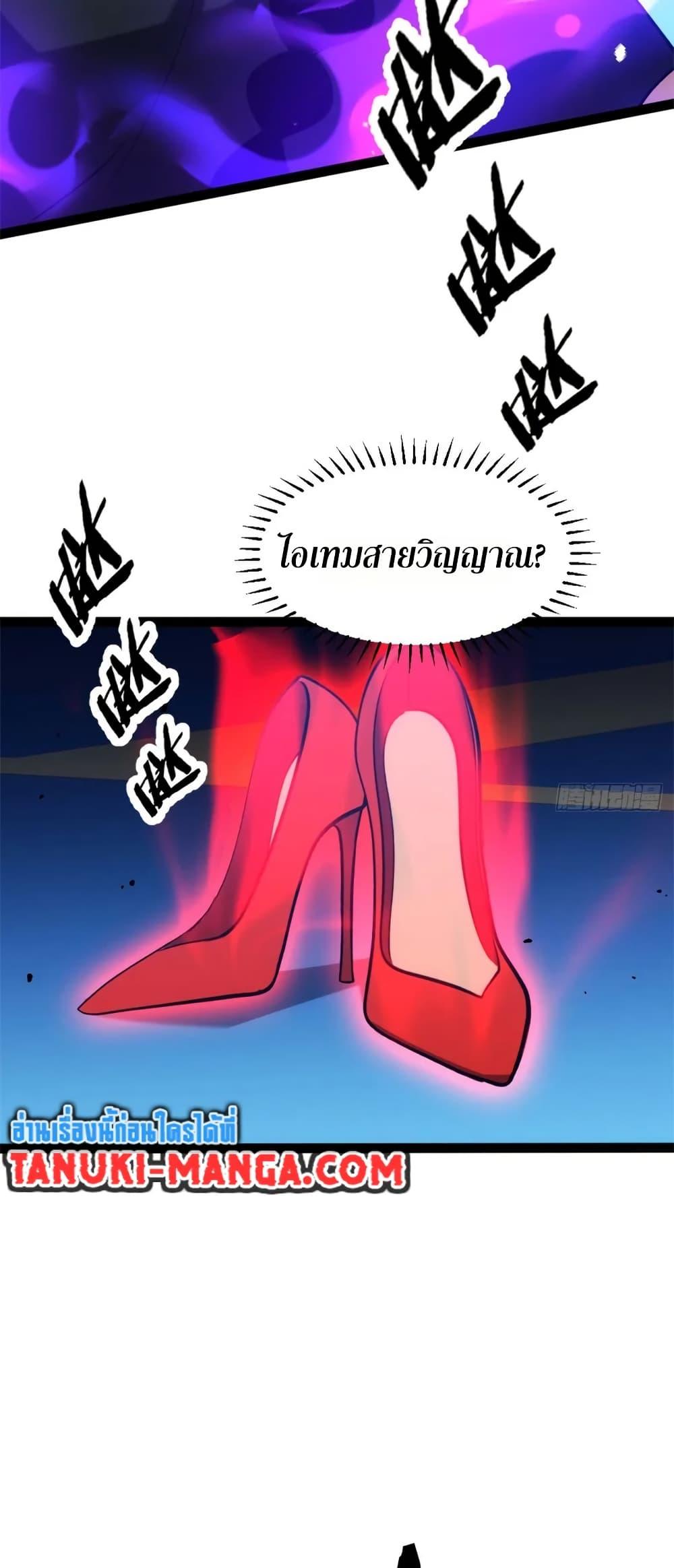 Spirit Realm Wanderer ผู้ท่องแดนวิญญาณ ตอนที่ 32 — หน้า 28 จาก 30