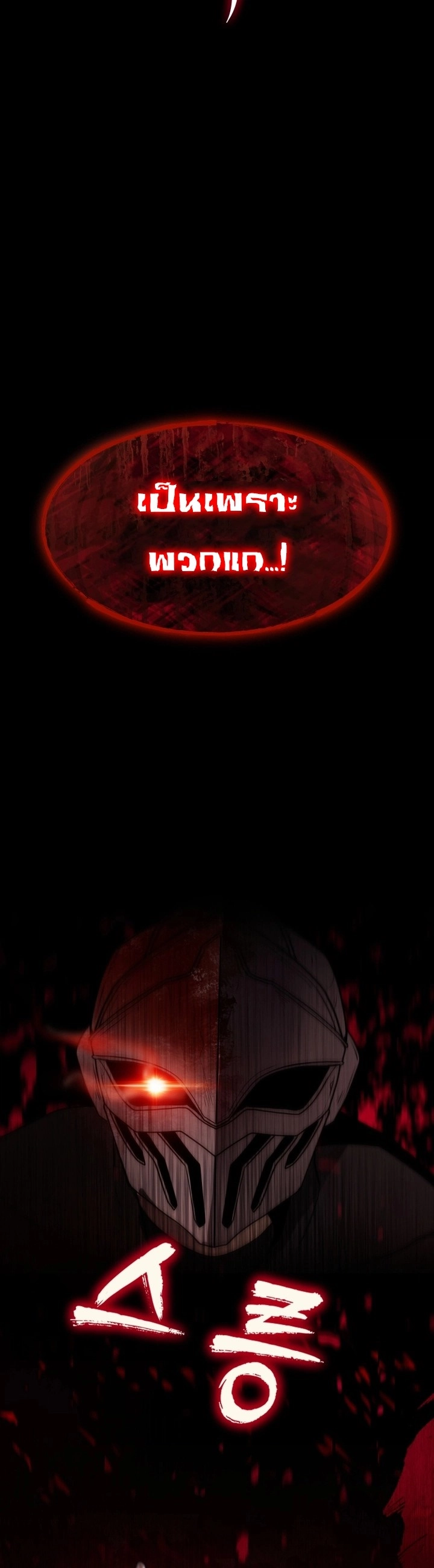 The Unexpectedly Strong Knight in the Elf’s Arena ตอนที่ 5 — หน้า 33 จาก 51