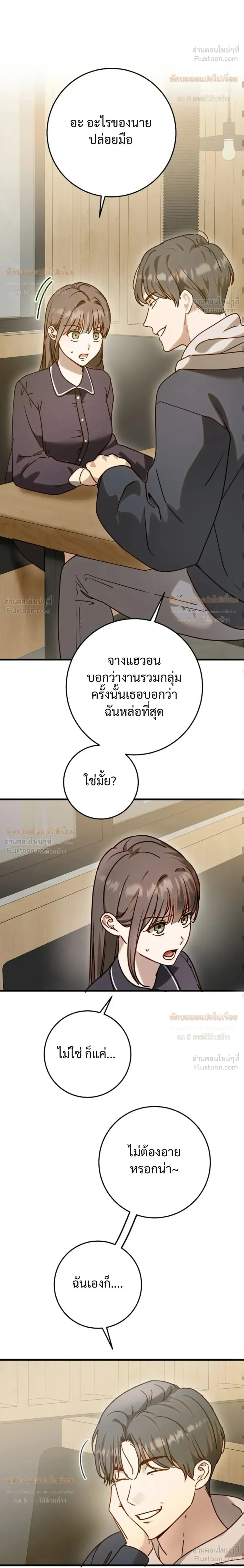 (จบ) วิธีKinเพื่อนสมัยเด็กให้อร่อย ตอนที่ 4 — หน้า 16 จาก 28