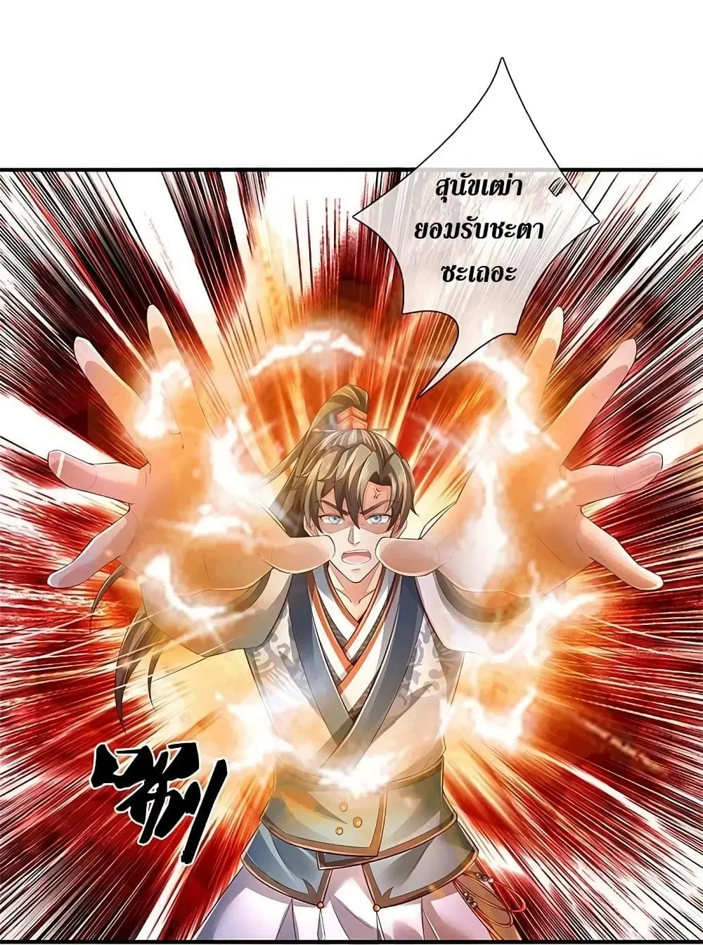 Sky Sword God ตอนที่ 608.2 — หน้า 9 จาก 26