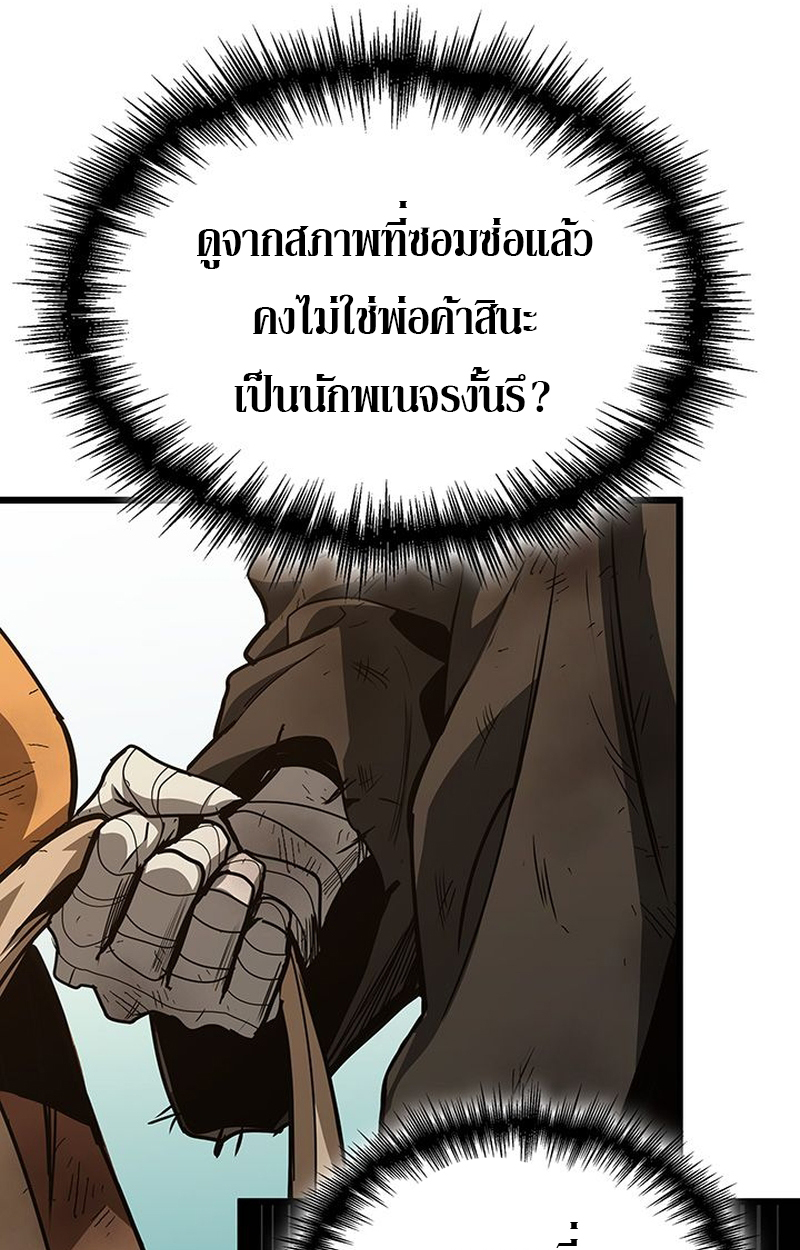 Crimson Reset ชีวิตครั้งที่สองของราชันรัตติกาล หลังจากหลบหนีมาครึ่งปี แวมไพร์ยูจีนก็ถูกสังหารในที่สุด ตอนที่ 5 — หน้า 22 จาก 120