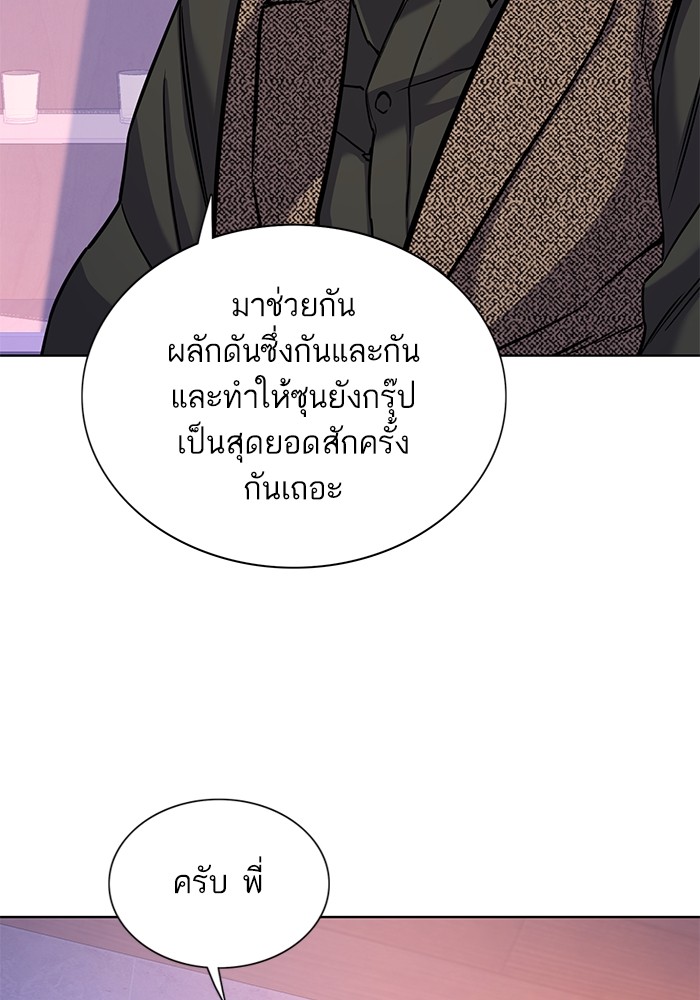 The Chaebeol’s Youngest Son (Reborn Rich) ตอนที่ 78 — หน้า 55 จาก 109