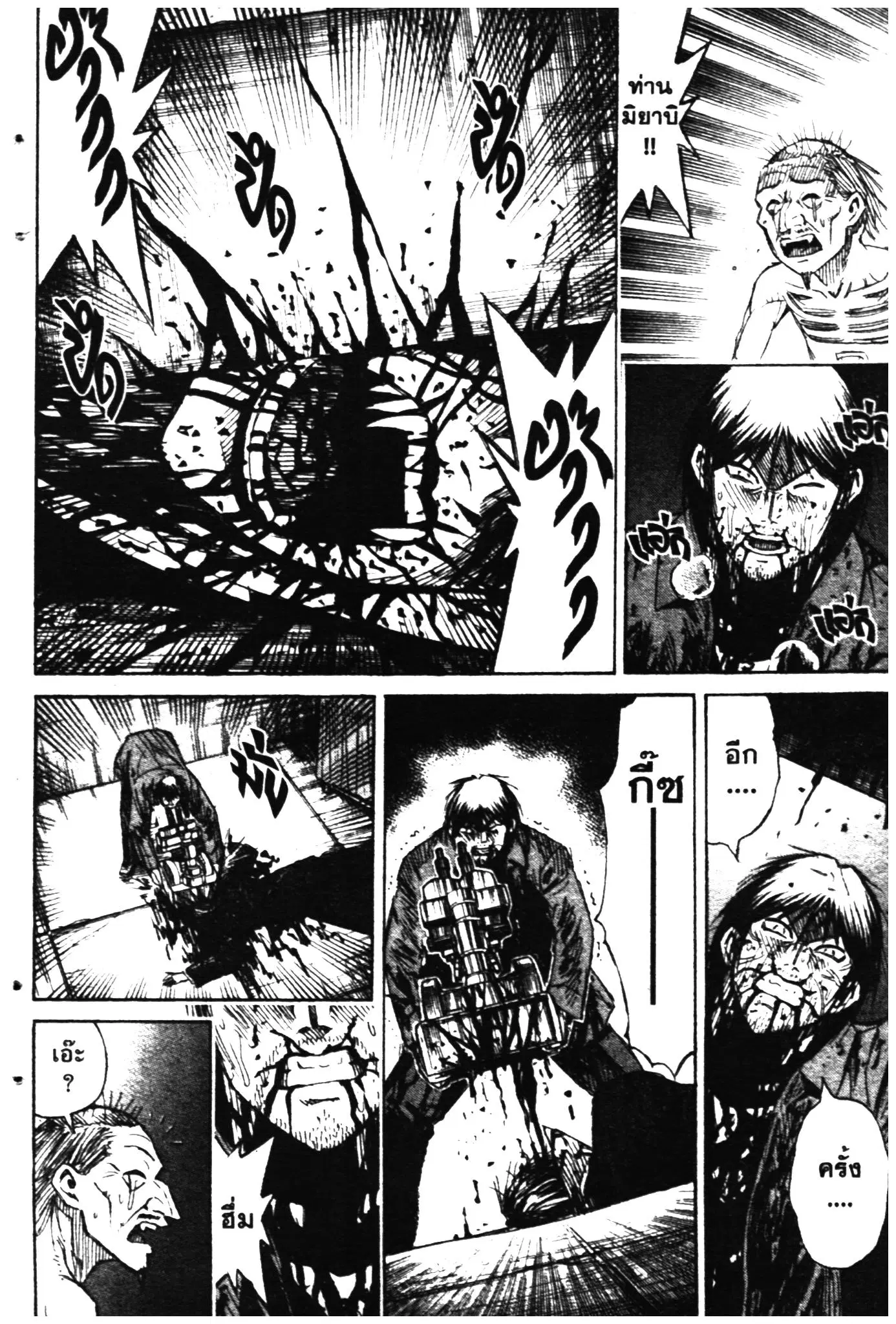 Higanjima ตอนที่ 317 — หน้า 12 จาก 20