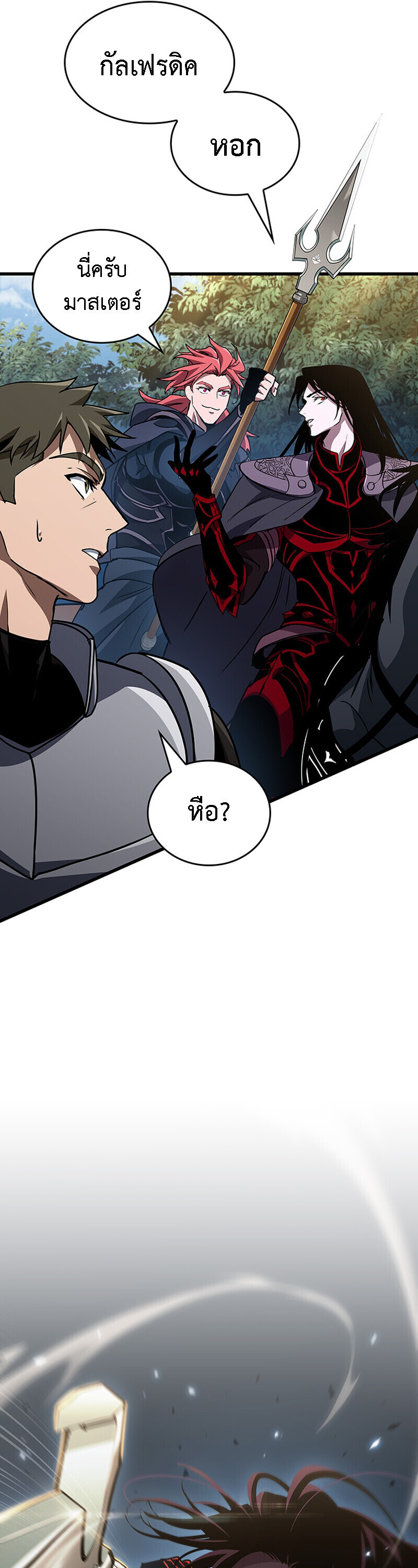 Crimson Reset ชีวิตครั้งที่สองของราชันรัตติกาล หลังจากหลบหนีมาครึ่งปี แวมไพร์ยูจีนก็ถูกสังหารในที่สุด ตอนที่ 25 — หน้า 46 จาก 55