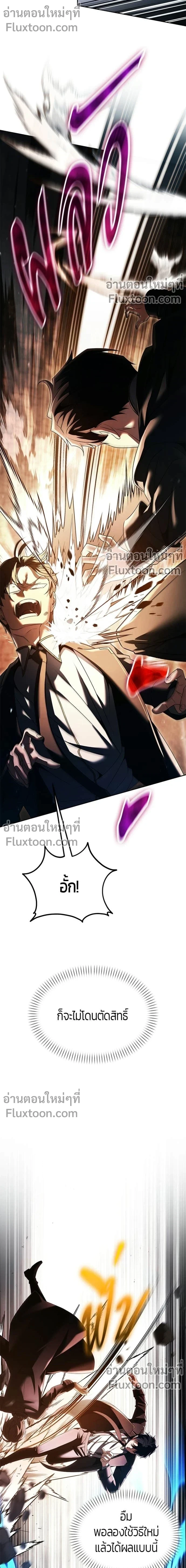 Return of the Back Alley Wizard จอมเวทไร้นามหวนคืน ตอนที่ 21 — หน้า 6 จาก 22