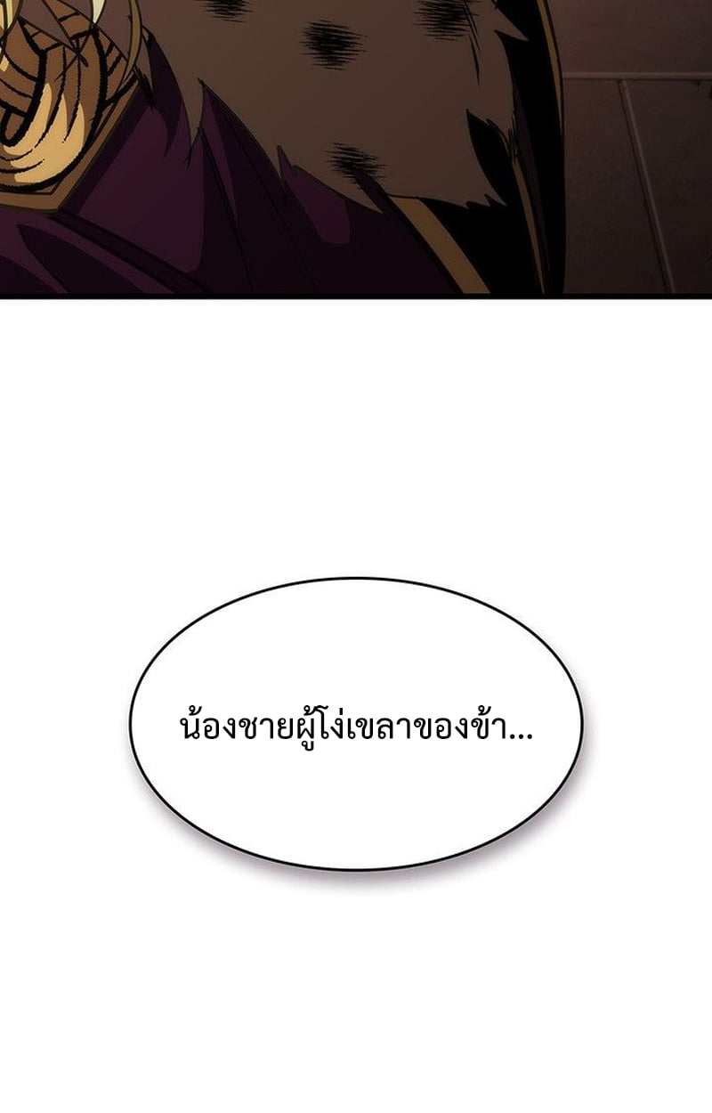 Crimson Reset ชีวิตครั้งที่สองของราชันรัตติกาล หลังจากหลบหนีมาครึ่งปี แวมไพร์ยูจีนก็ถูกสังหารในที่สุด ตอนที่ 17 — หน้า 146 จาก 184