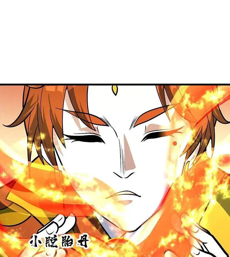 Matchless Emperor ตอนที่ 336 — หน้า 27 จาก 30