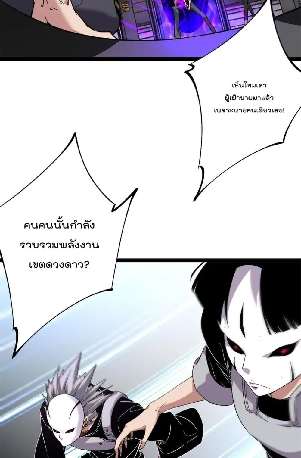 Shadow Hack ตอนที่ 199 — หน้า 25 จาก 31