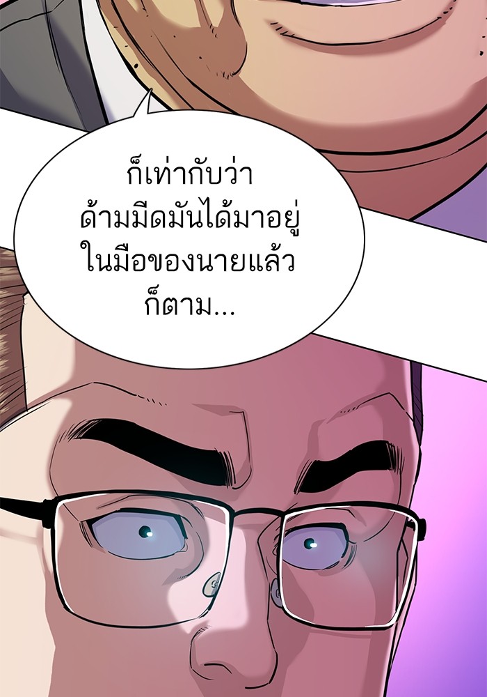 The Chaebeol’s Youngest Son (Reborn Rich) ตอนที่ 84 — หน้า 41 จาก 136