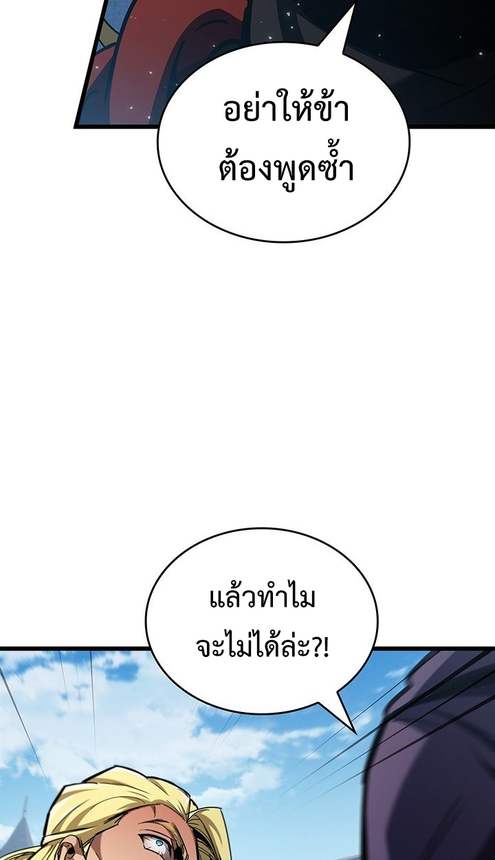 Crimson Reset ชีวิตครั้งที่สองของราชันรัตติกาล หลังจากหลบหนีมาครึ่งปี แวมไพร์ยูจีนก็ถูกสังหารในที่สุด ตอนที่ 7 — หน้า 22 จาก 73