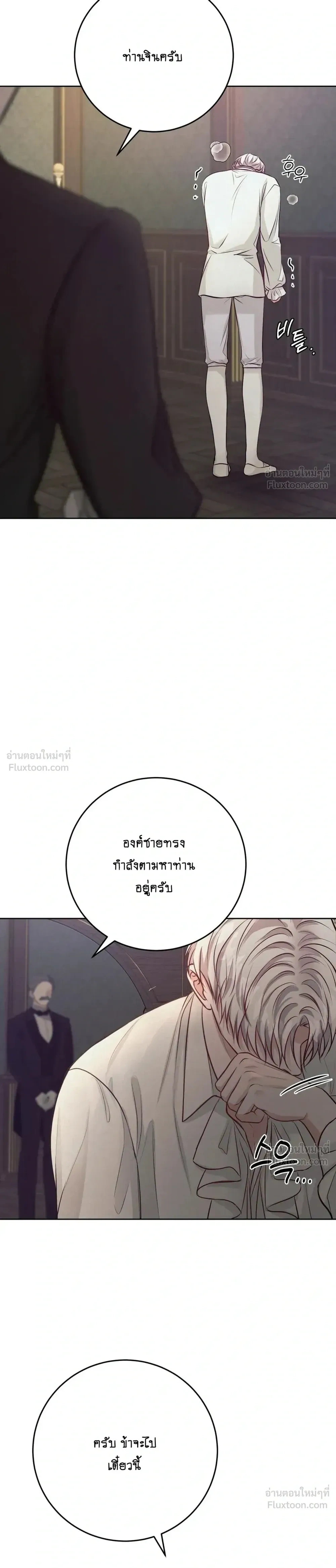 Secret Love Behind the Ballet Curtain – รักลับหลังม่านบัลเลต์ ตอนที่ 1 — หน้า 22 จาก 31