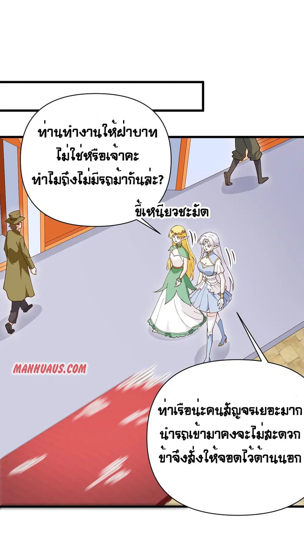 Starting From Today I’ll Work As A City Lord ตอนที่ 315 — หน้า 4 จาก 27