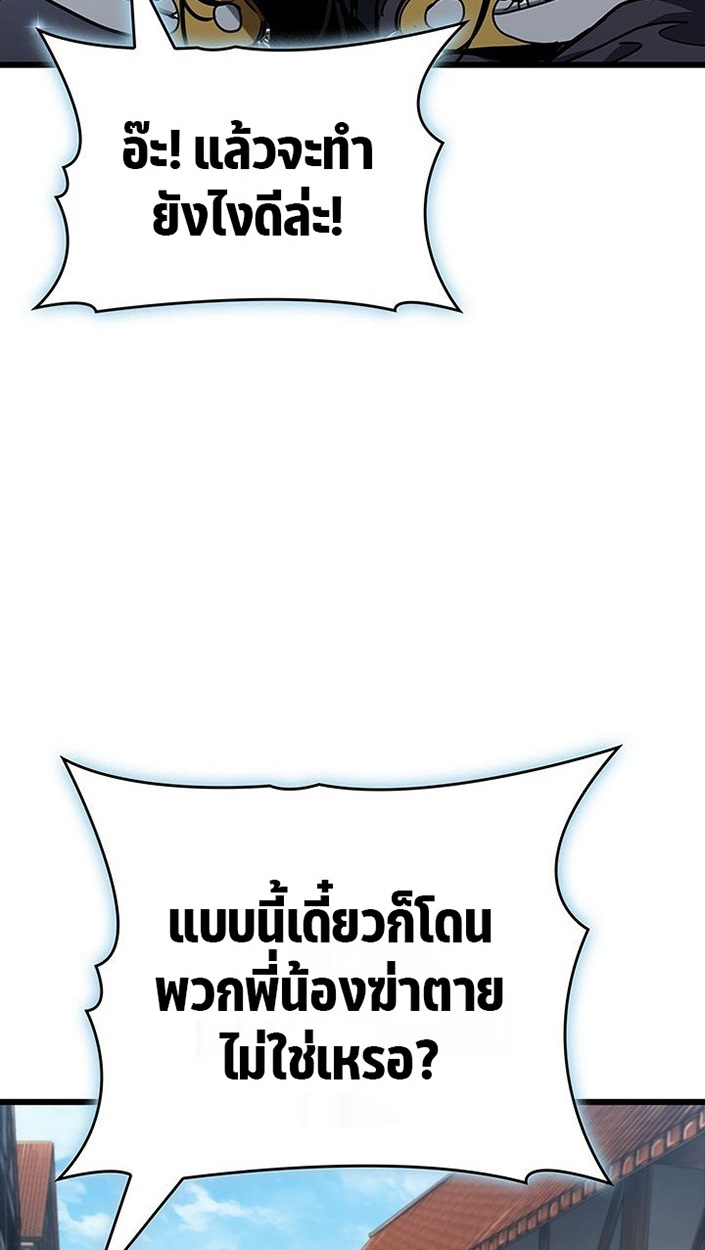 Crimson Reset ชีวิตครั้งที่สองของราชันรัตติกาล หลังจากหลบหนีมาครึ่งปี แวมไพร์ยูจีนก็ถูกสังหารในที่สุด ตอนที่ 6 — หน้า 83 จาก 111