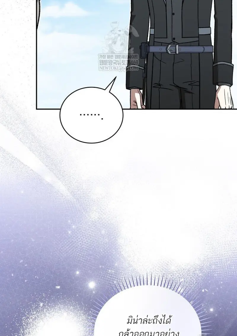 Concept Grasping Magic Genius ตอนที่ 50 — หน้า 41 จาก 142