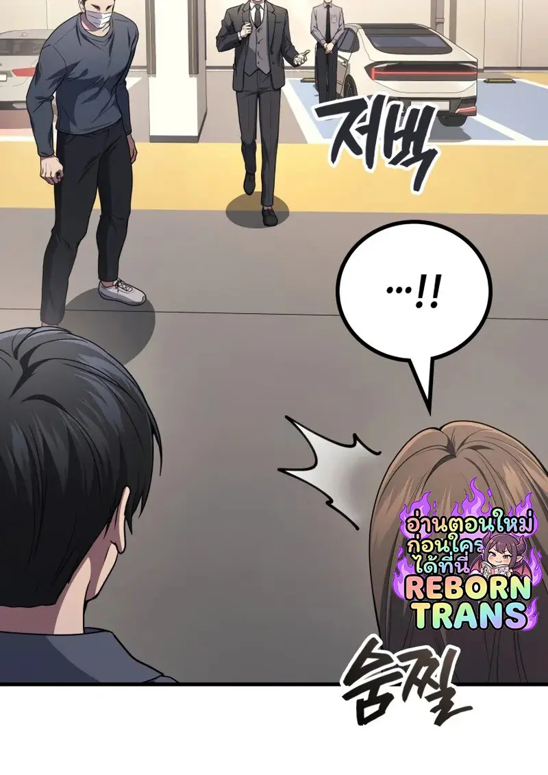 The Martial God Who Regressed Back to Level 2 ตอนที่ 106 — หน้า 103 จาก 116