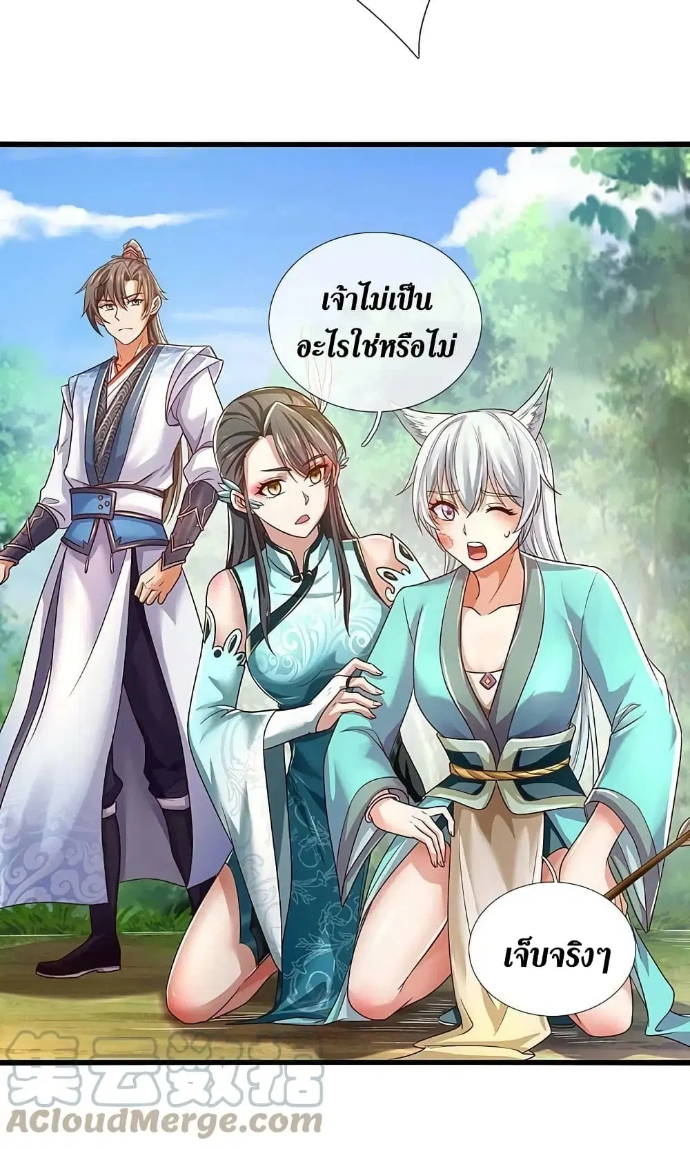 Sky Sword God ตอนที่ 597.1 — หน้า 11 จาก 24