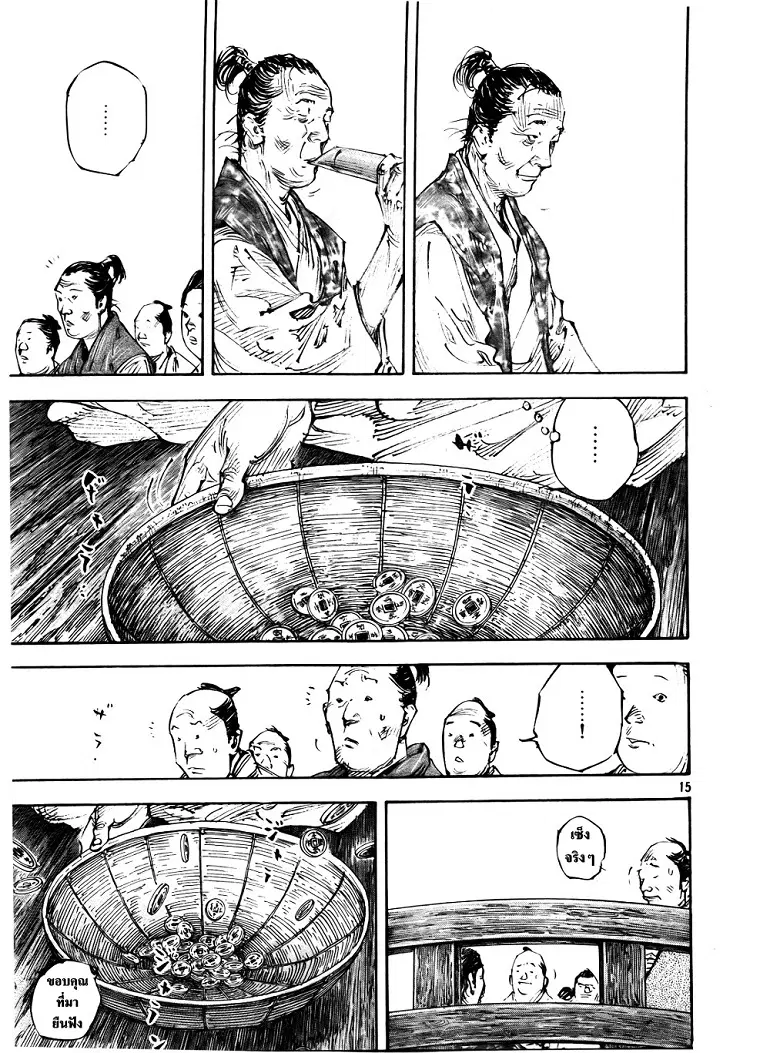 Vagabond ตอนที่ 288 — หน้า 13 จาก 22