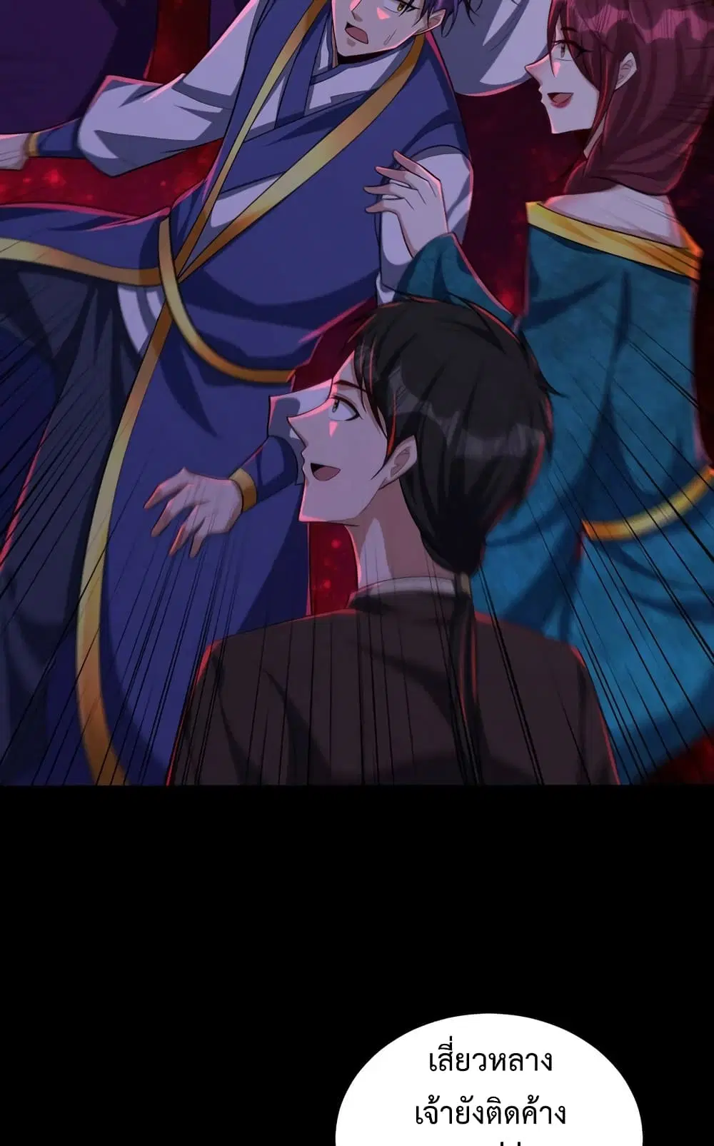 Rise of The Demon King ตอนที่ 308 — หน้า 7 จาก 34