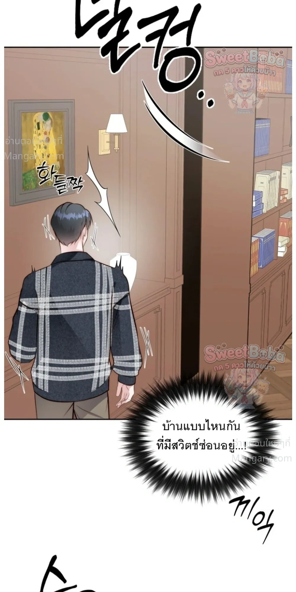 B1 – B1 (เรื่องสั้น) ตอนที่ 5 — หน้า 23 จาก 31
