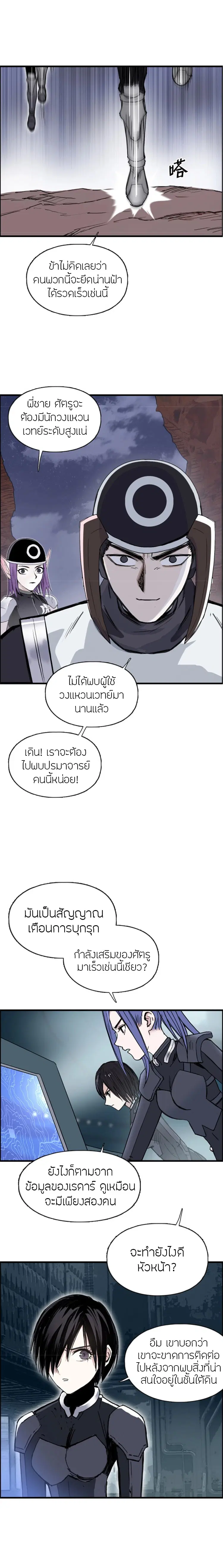 Super Cube ตอนที่ 261 — หน้า 10 จาก 20