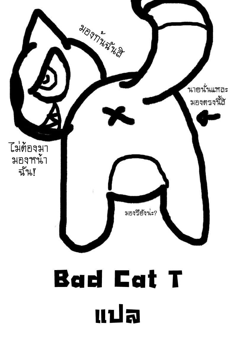 Kaiju no.8 ไคจูหมายเลข 8 ตอนที่ 7 — หน้า 20 จาก 20