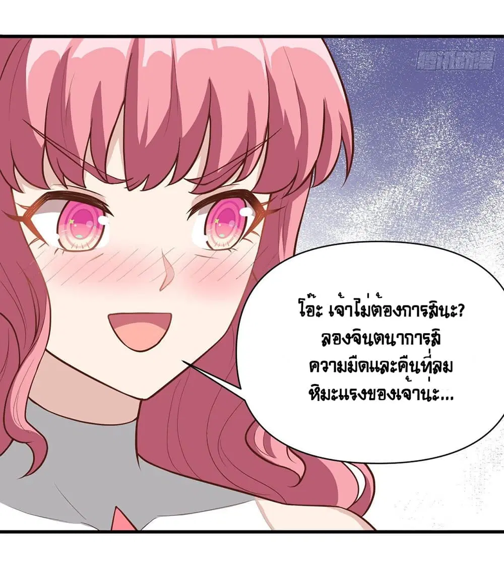 Starting From Today I’ll Work As A City Lord ตอนที่ 321 — หน้า 17 จาก 22