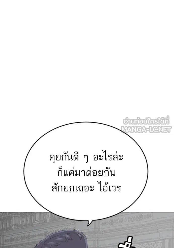 Bad Guy ตอนที่ 264 — หน้า 127 จาก 140