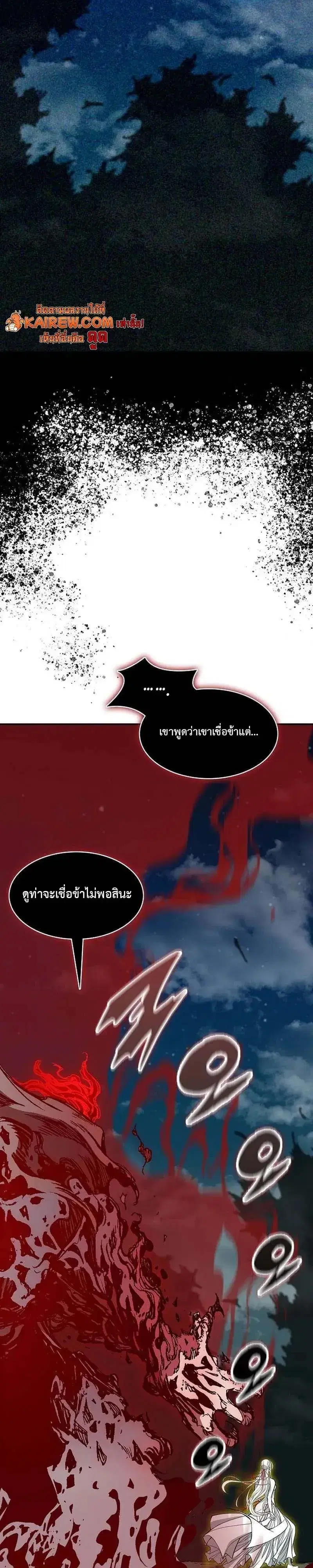 Memoir of the God of War ตอนที่ 250 — หน้า 50 จาก 52