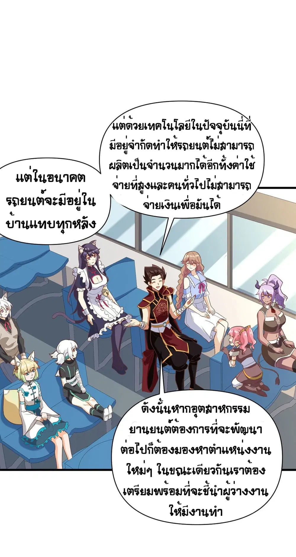 Starting From Today I’ll Work As A City Lord ตอนที่ 316 — หน้า 19 จาก 30