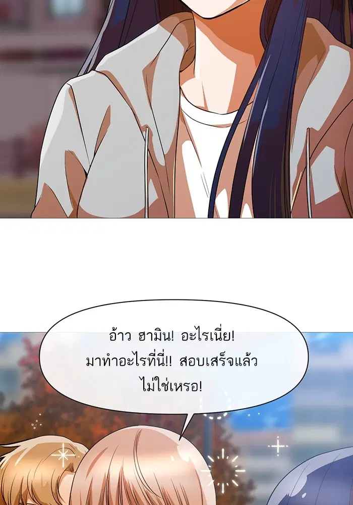 Random Chat ตอนที่ 289 — หน้า 57 จาก 95
