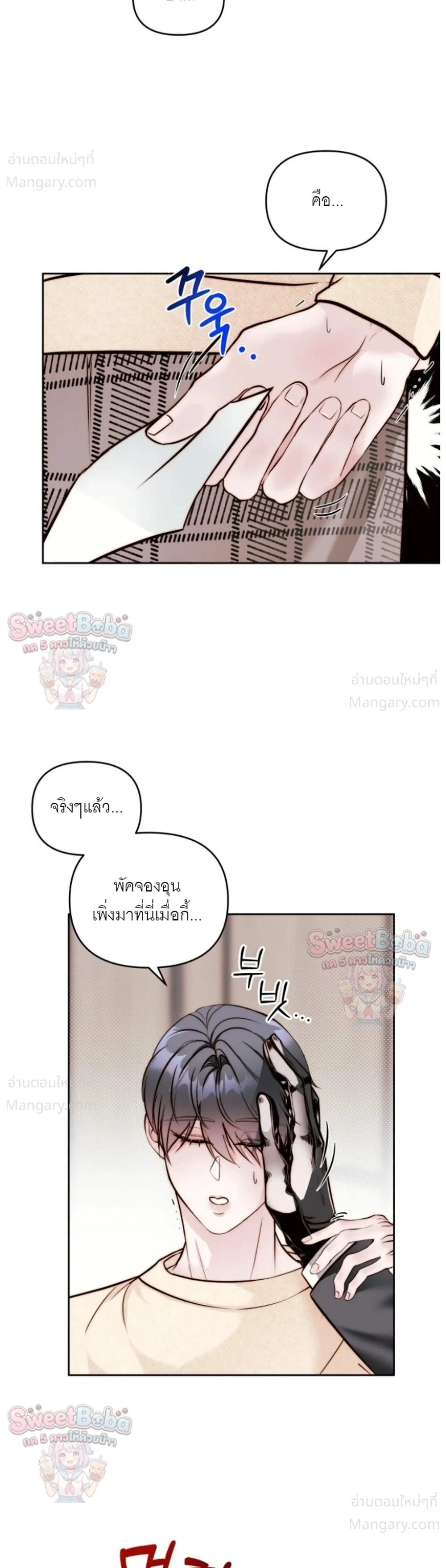 B1 – B1 (เรื่องสั้น) ตอนที่ 5 — หน้า 3 จาก 31