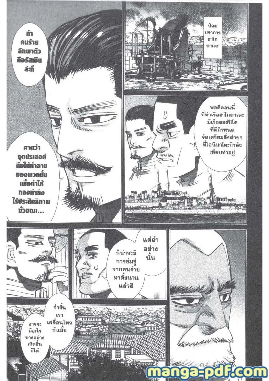 Golden Kamuy ตอนที่ 198 — หน้า 13 จาก 20