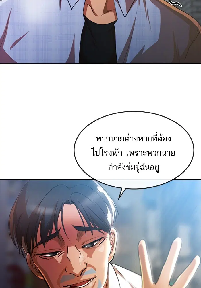 Random Chat ตอนที่ 279 — หน้า 21 จาก 162