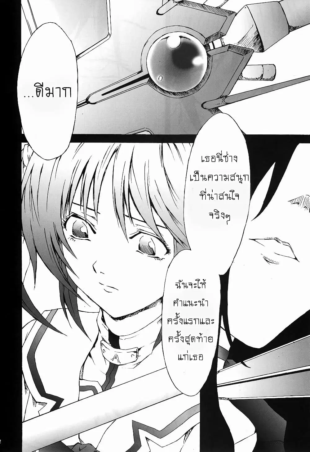 Mahou Shoujo Lyrical Nanoha dj : Thunder Bird ตอนที่ 1 — หน้า 51 จาก 68