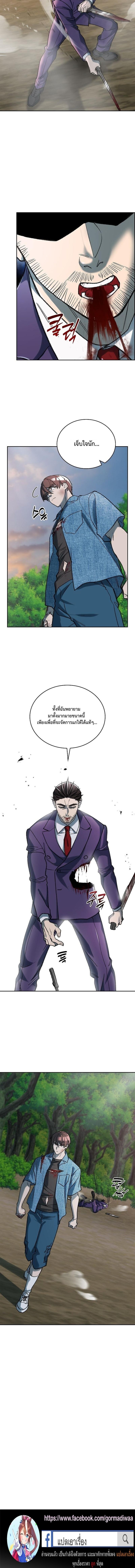 The Devil and the Ice Witch ปีศาจและน้ำแข็ง ตอนที่ 31 — หน้า 18 จาก 18