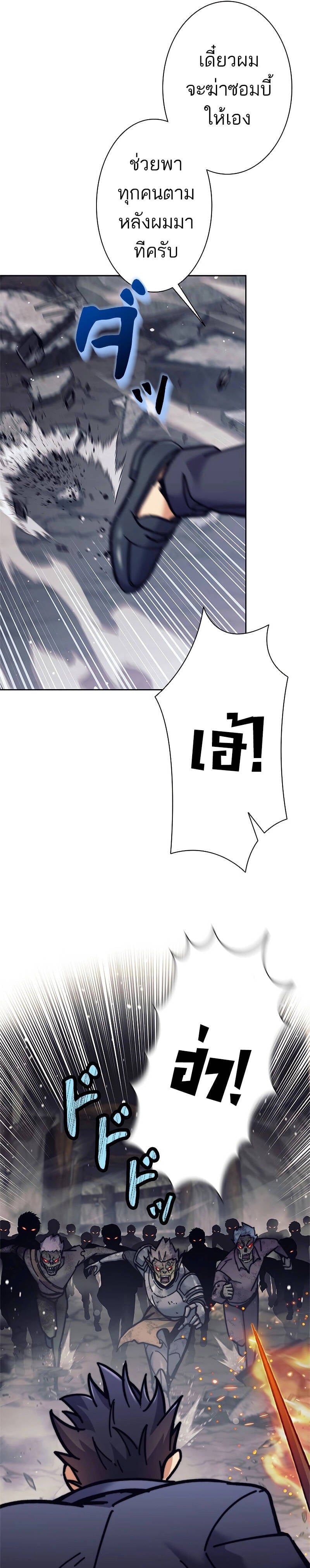I’m an Ex-class Hunter ผมคือฮันเตอร์คลาส EX ตอนที่ 36 — หน้า 13 จาก 29