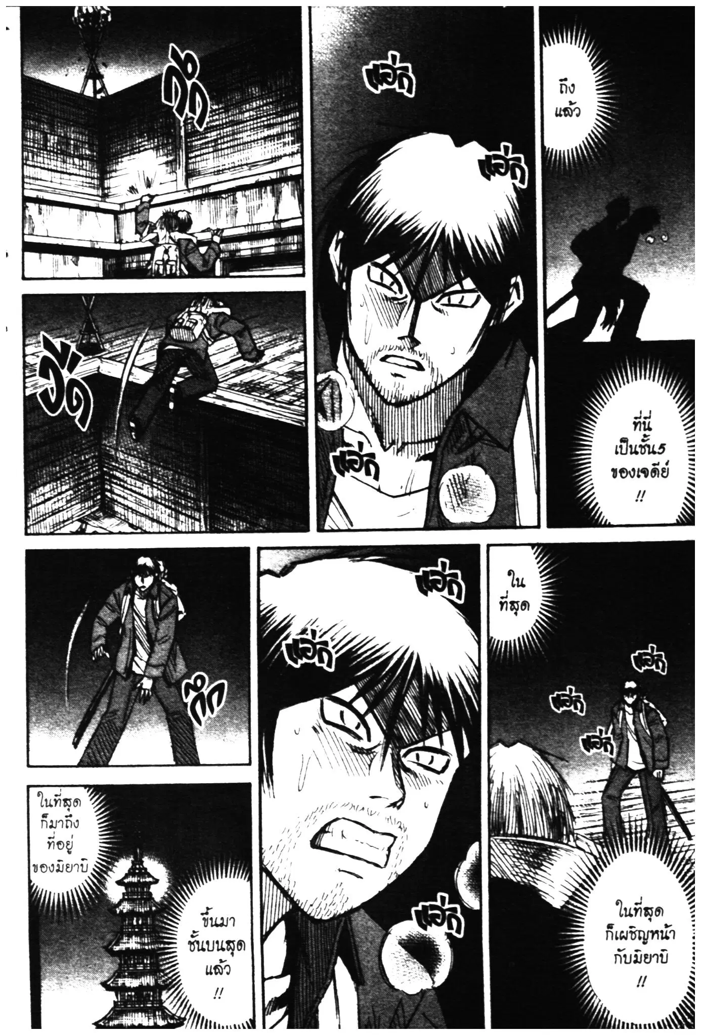 Higanjima ตอนที่ 304 — หน้า 21 จาก 22