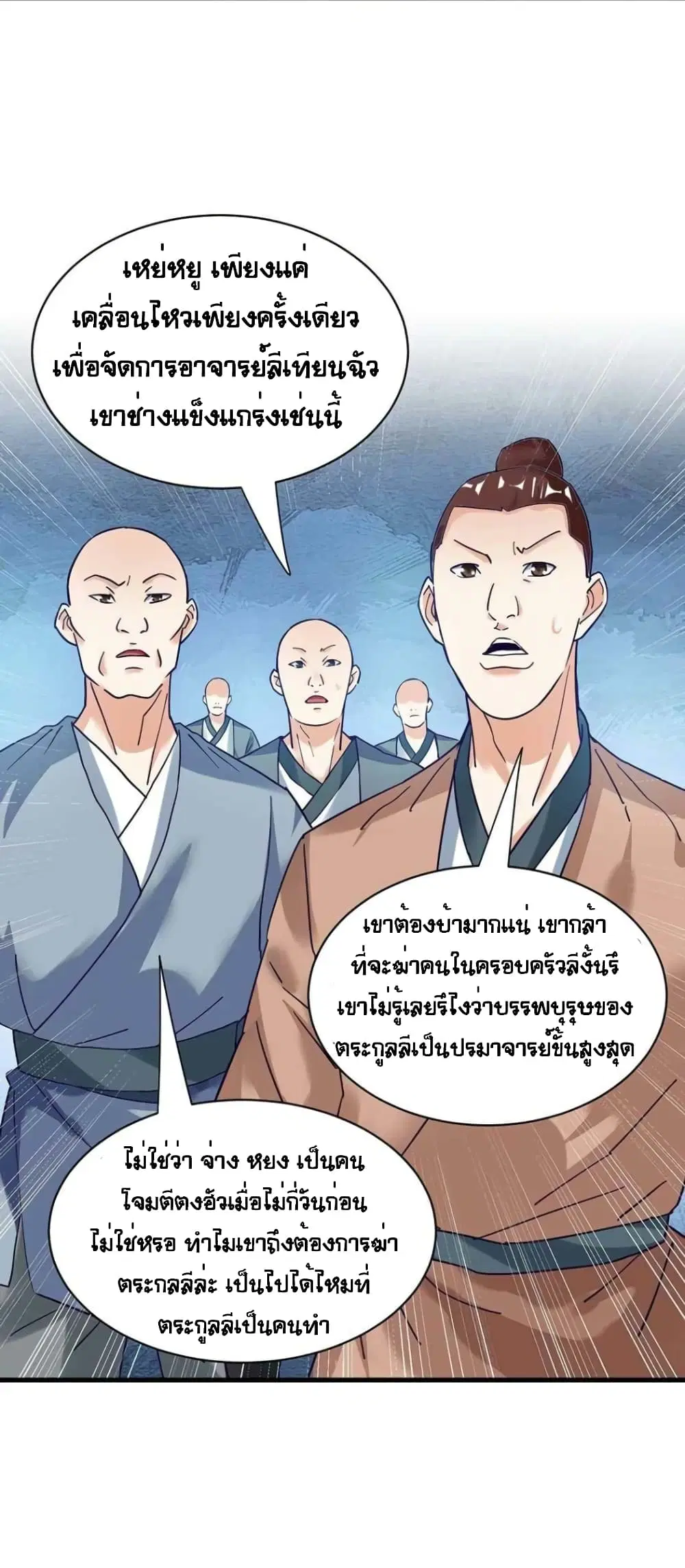 One Step Toward Freedom ตอนที่ 283 — หน้า 14 จาก 22