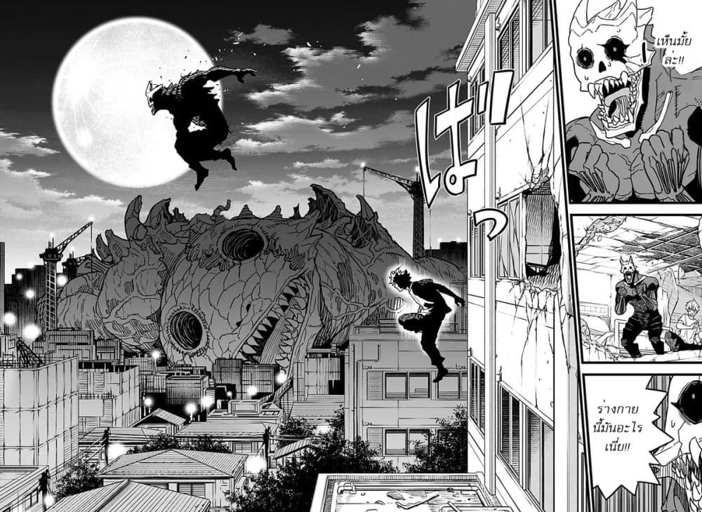 Kaiju no.8 ไคจูหมายเลข 8 ตอนที่ 2 — หน้า 11 จาก 38