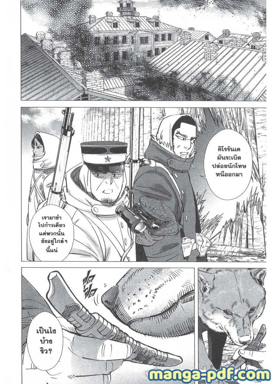 Golden Kamuy ตอนที่ 182 — หน้า 14 จาก 18