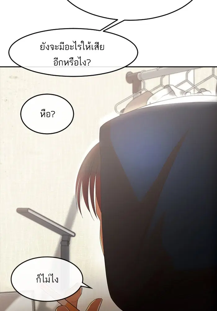 Random Chat ตอนที่ 307 — หน้า 19 จาก 140