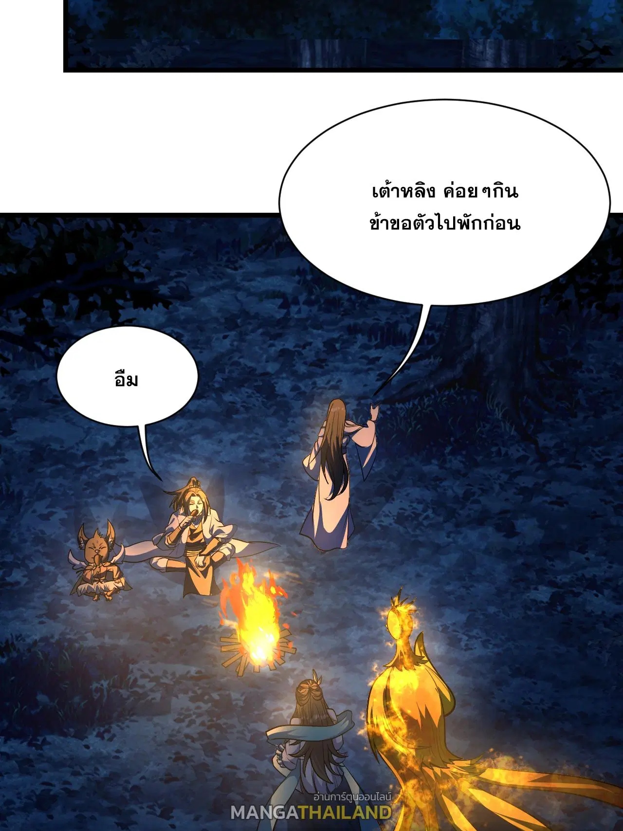 Matchless Emperor ตอนที่ 378 — หน้า 6 จาก 33