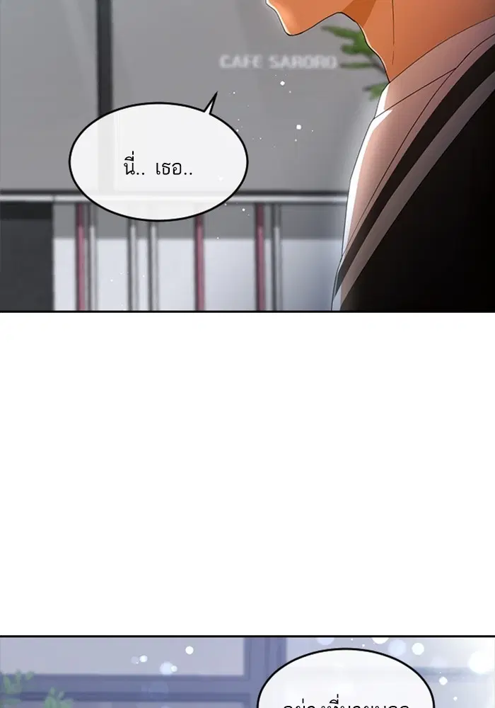Random Chat ตอนที่ 304 — หน้า 27 จาก 118