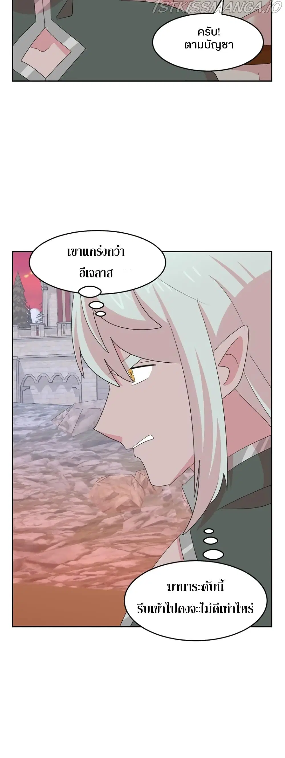 Reader ตอนที่ 178 — หน้า 21 จาก 29