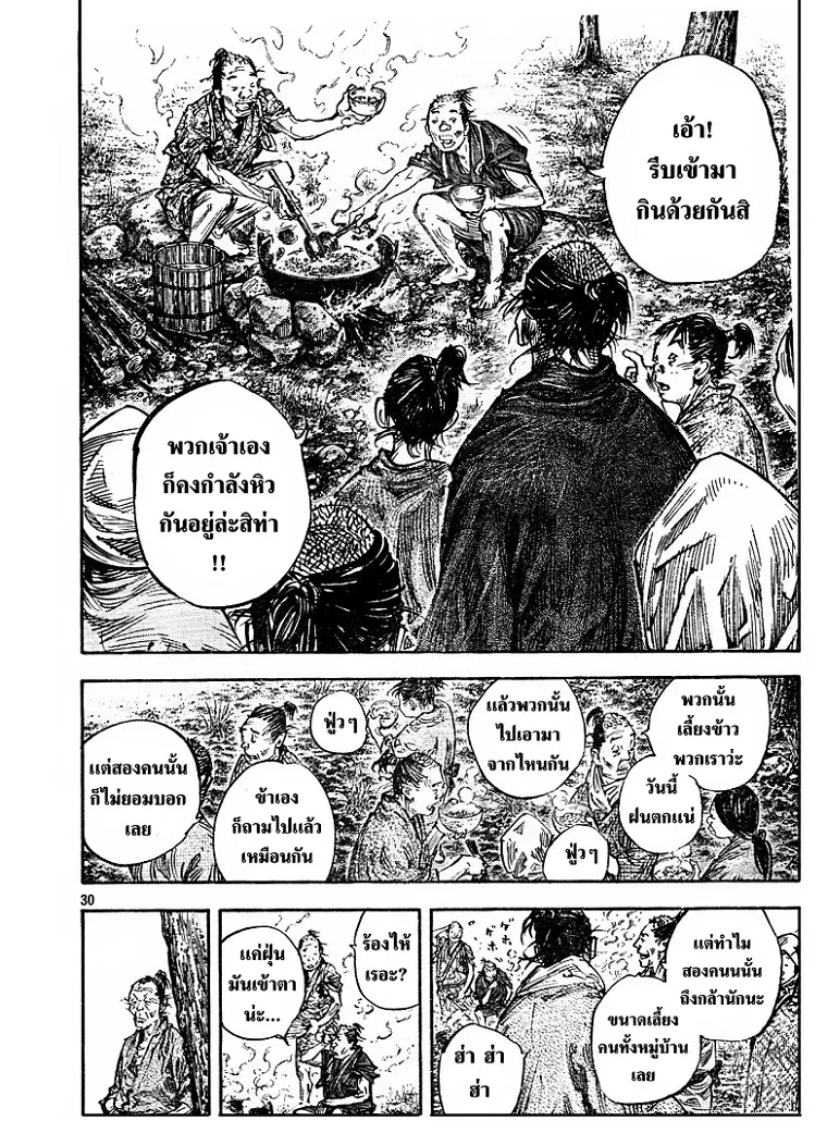 Vagabond ตอนที่ 310 — หน้า 29 จาก 36